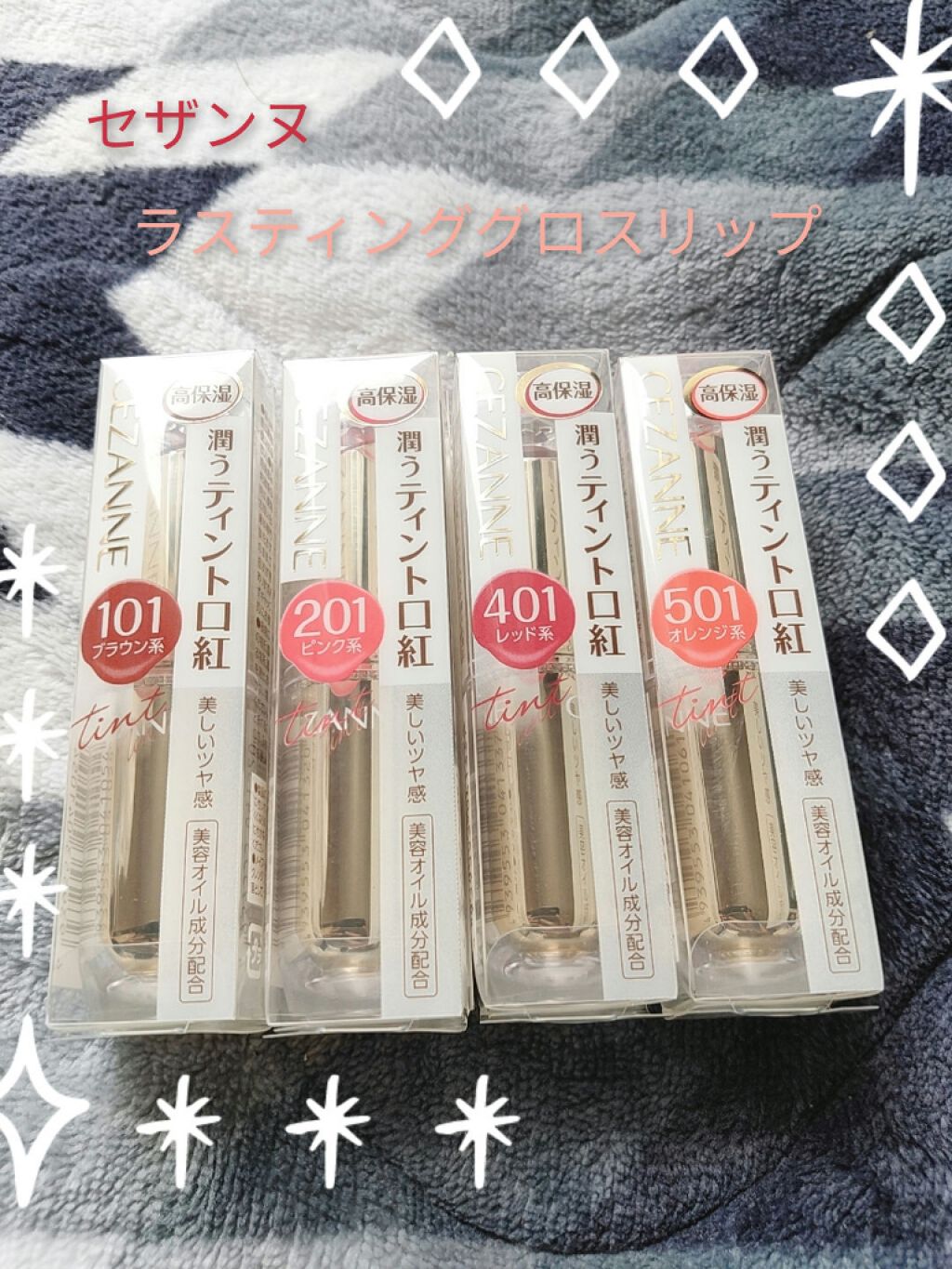 ラスティンググロスリップ/CEZANNE/口紅を使ったクチコミ（1枚目）