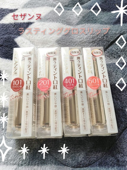 ラスティンググロスリップ/CEZANNE/口紅を使ったクチコミ(1枚目)