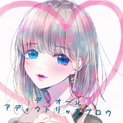【旧】ディオール アディクト リップ グロウ/Dior/リップケアを使ったクチコミ(1枚目)