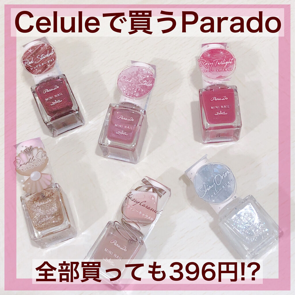 ミニネイル/パラドゥ/マニキュアを使ったクチコミ（1枚目）