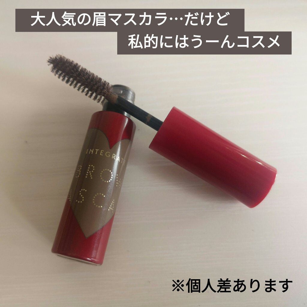 ニュアンスアイブローマスカラ/インテグレート/眉マスカラを使ったクチコミ(1枚目)