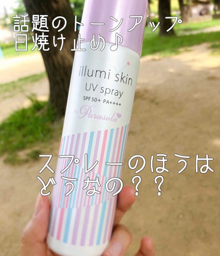 パラソーラ イルミスキン UVスプレー N<SPF50+ PA++++>/パラソーラ/日焼け止め・UVケアを使ったクチコミ(1枚目)