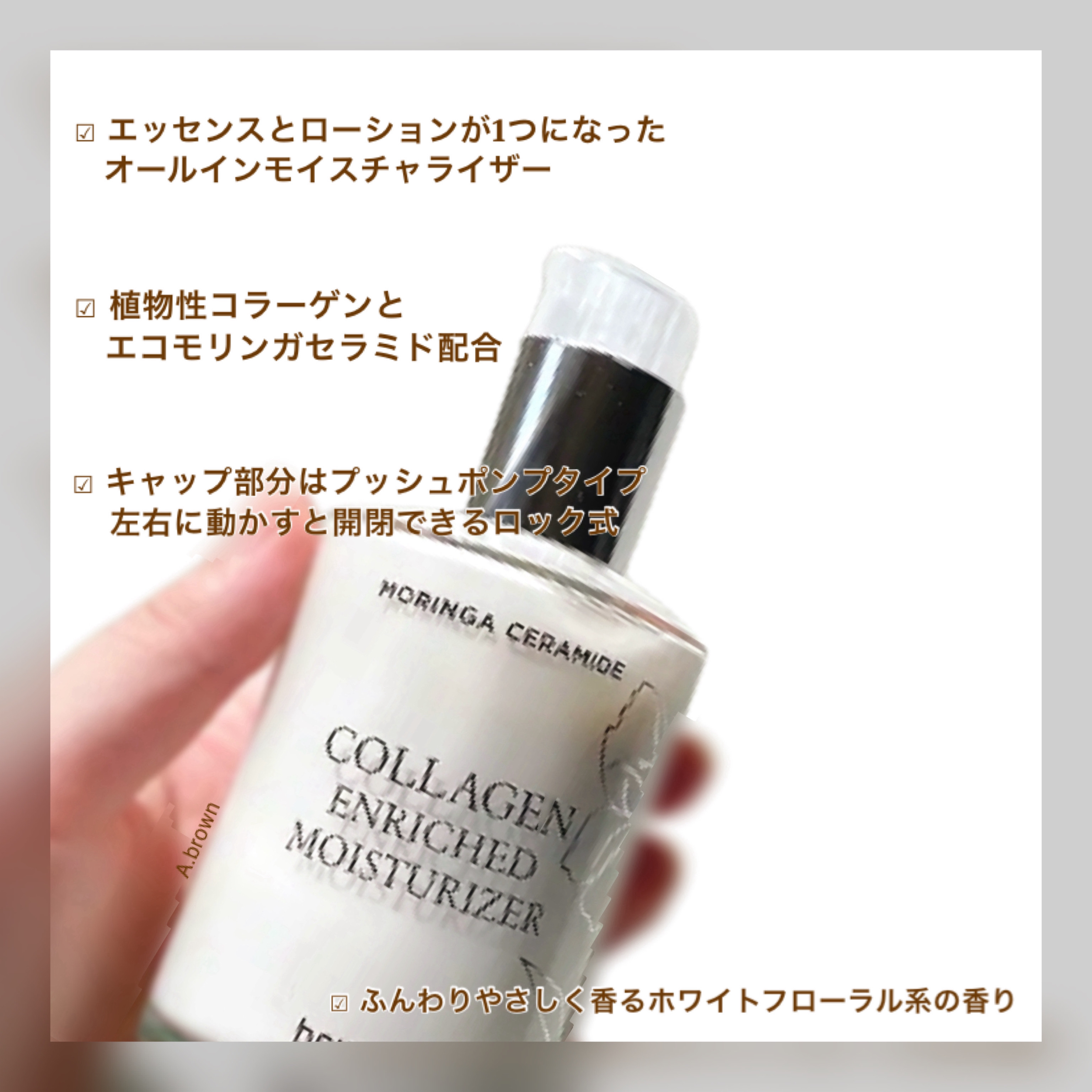 モリンガ セラミド コラーゲン エンリッチド モイスチャライザー/heimish/乳液を使ったクチコミ（3枚目）