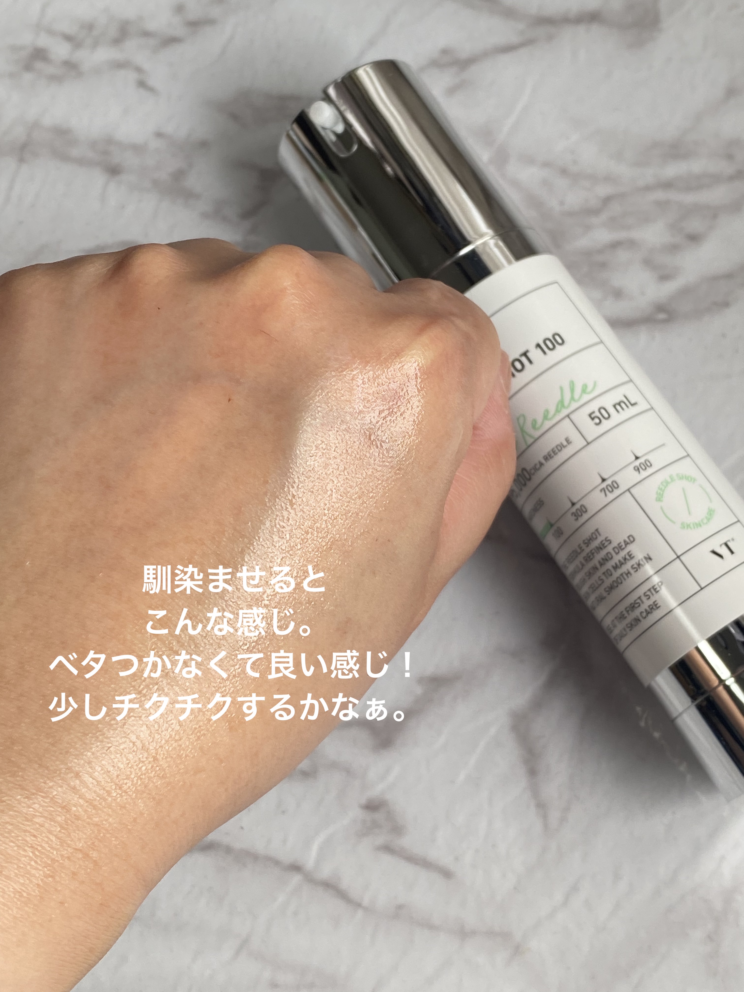 リードルショット100/VT/美容液を使ったクチコミ（3枚目）