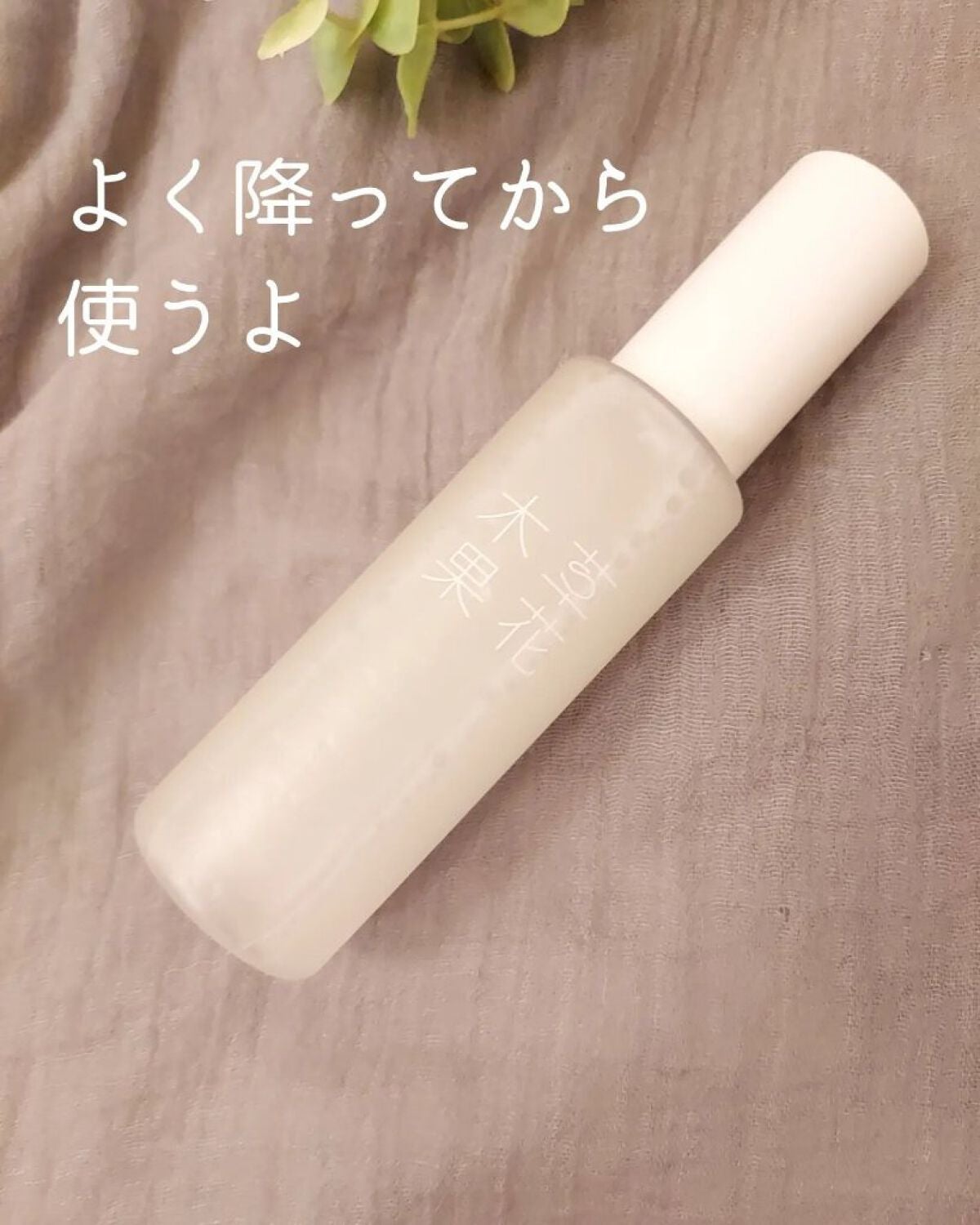 小石川恋【フォロバします】 on LIPS 「商品名:オリーブの肌和み 整肌美容ミストブランド:草花木果(そ..」(2枚目)