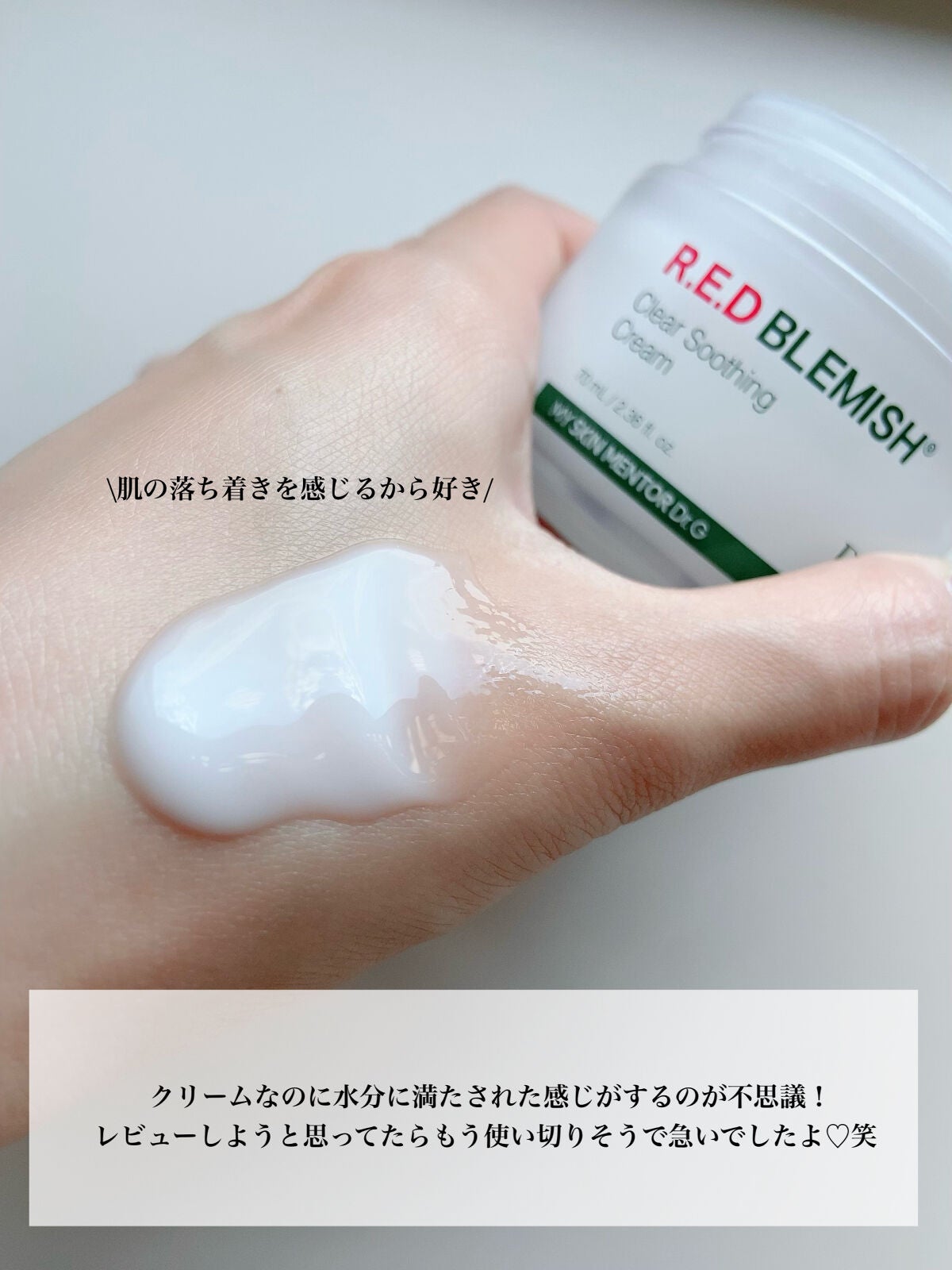 レッドB・Cスムージングクリーム/Dr.G/フェイスクリームを使ったクチコミ(3枚目)