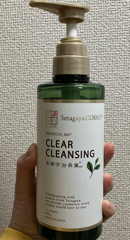 クリアクレンジング 京都宇治茶葉/世田谷コスメ/クレンジングジェルを使ったクチコミ(1枚目)