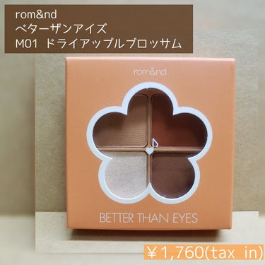 ベターザンアイズ ミュージックシリーズ #M01 ドライアップルブロッサム/rom&nd/アイシャドウパレットを使ったクチコミ（1枚目）