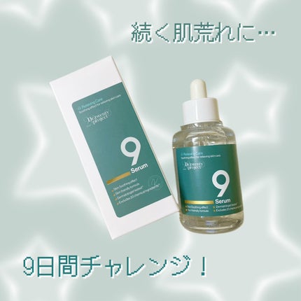 ナインセラム/Dr.Twenty Project/美容液を使ったクチコミ(1枚目)
