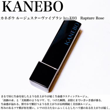 ルージュスターヴァイブラント/KANEBO/口紅を使ったクチコミ（2枚目）