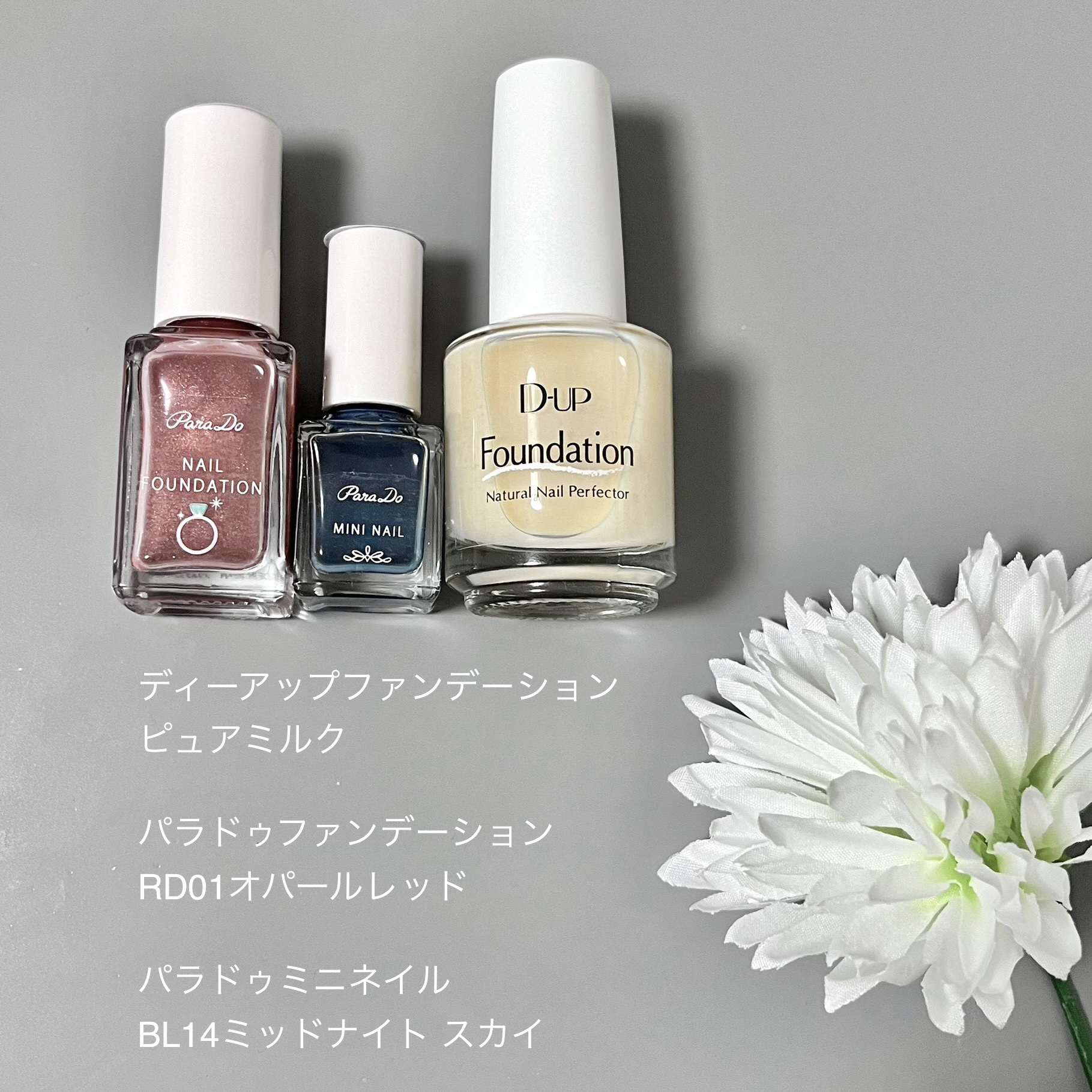 ミニネイル/パラドゥ/マニキュアを使ったクチコミ（2枚目）