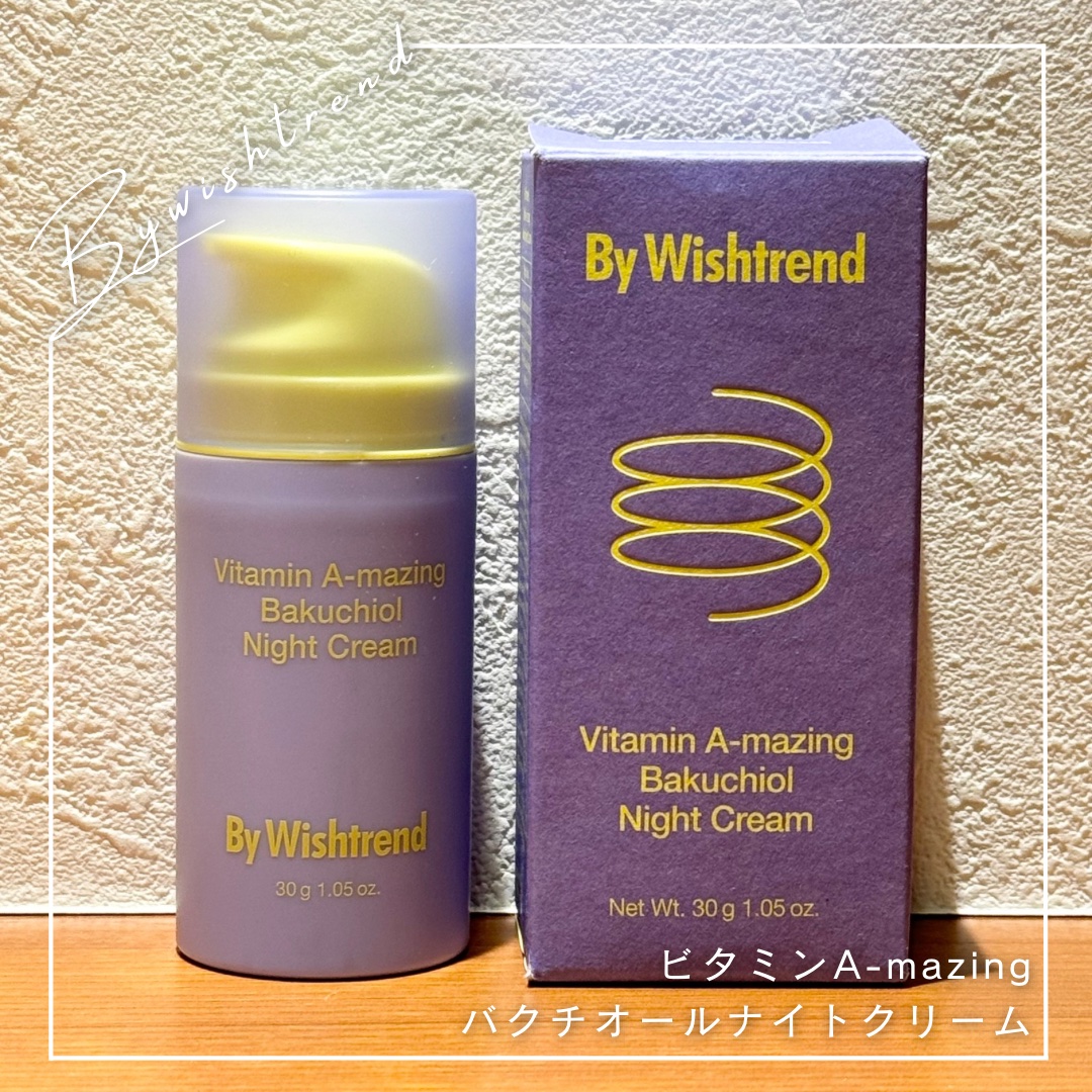 ビタミンA-mazingバクチオールナイトクリーム/By Wishtrend/フェイスクリームを使ったクチコミ（1枚目）