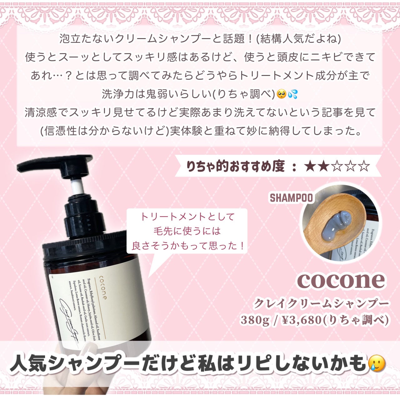 luko カラーシャンプーピンク/luko original/市販シャンプーを使ったクチコミ(3枚目)