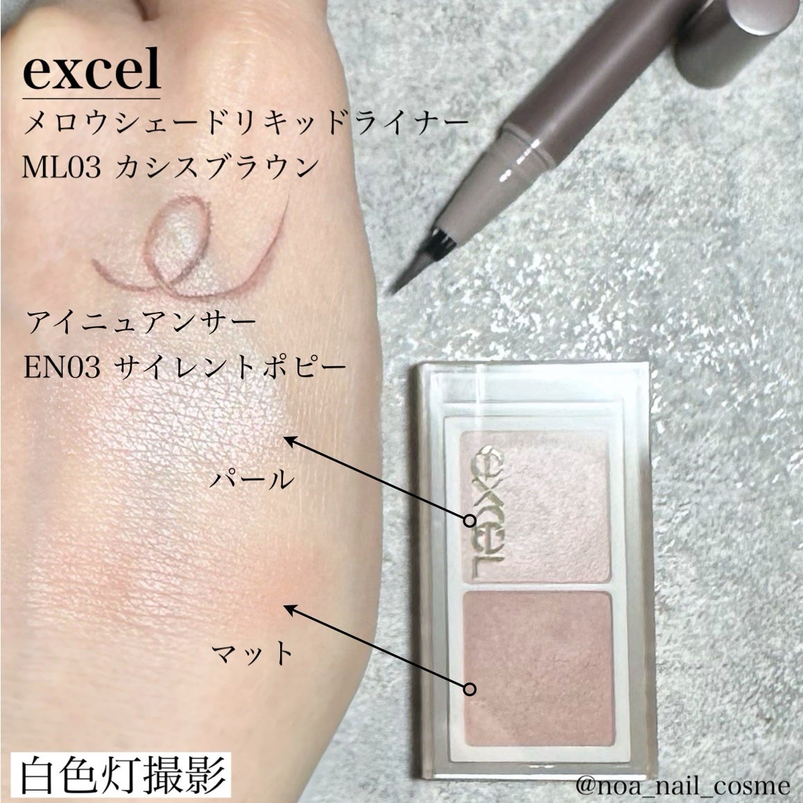 アイニュアンサー/excel/アイシャドウパレットを使ったクチコミ(2枚目)