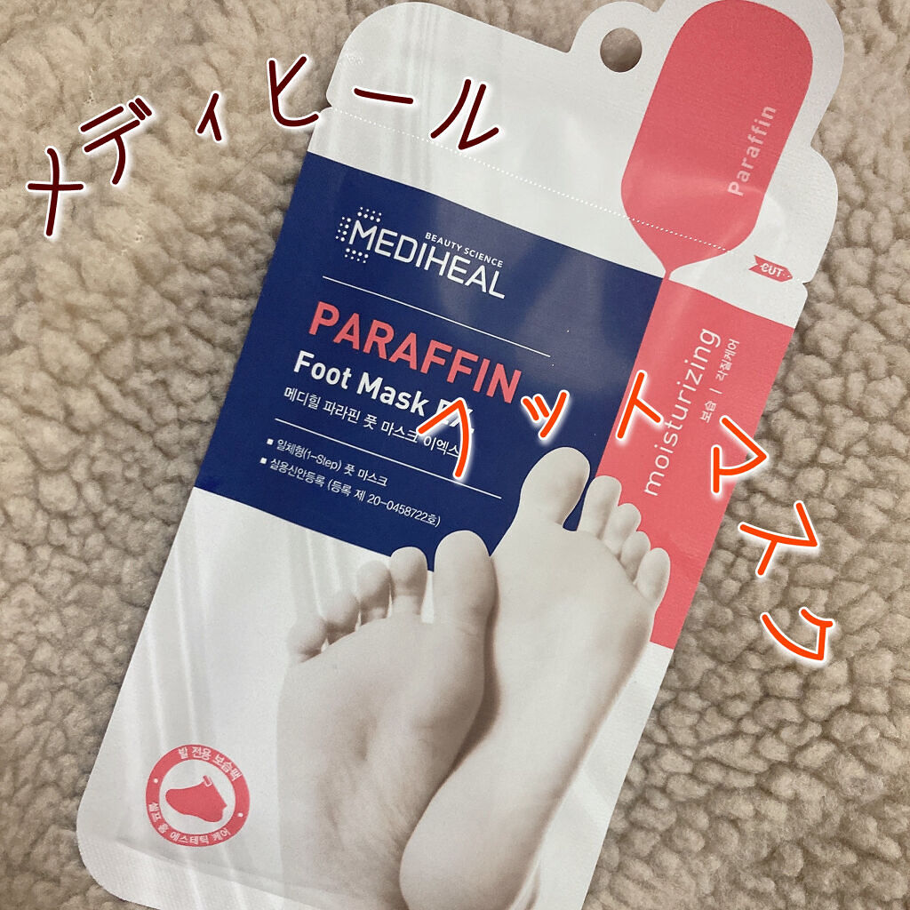 🏷‪‪‪‪‬MEDIHEAL
セラフィンフットマスク   ￥330（税込）



かかとがガサガサすぎて絶望していたところ、ショップインでこちらを見つけてクチコミも見ずに買ってみました。

フットマスクは何種類かありましたが、私がこれにし