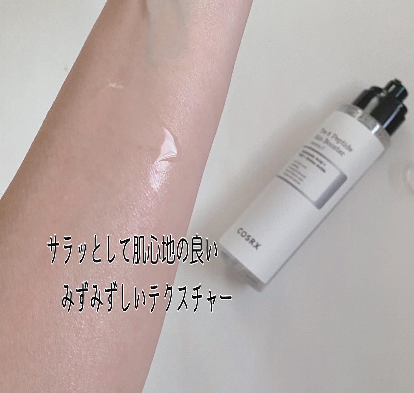 RXザ・ビタミンC23セラム/COSRX/美容液を使ったクチコミ（3枚目）