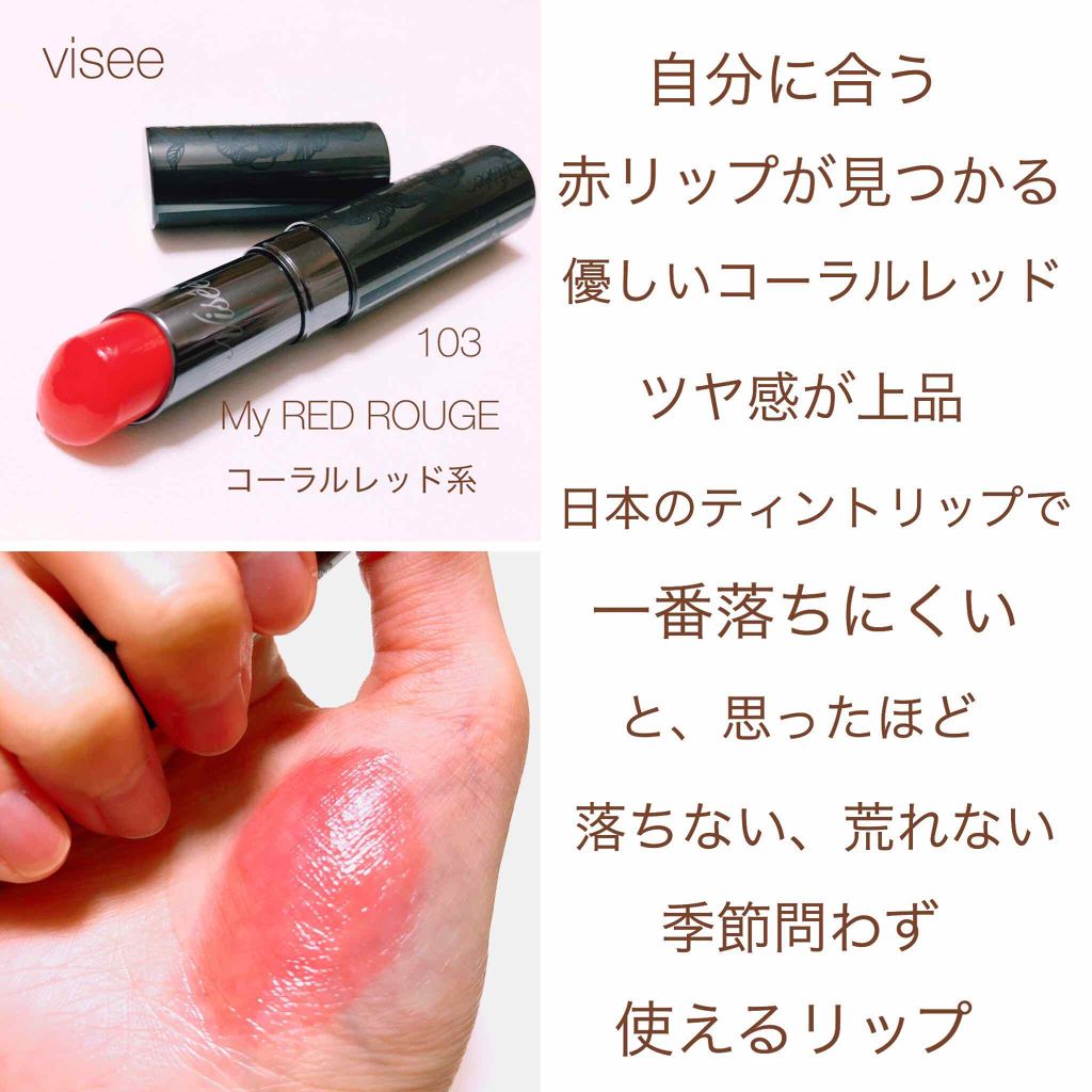 ラスティング リップカラーN/CEZANNE/口紅を使ったクチコミ（2枚目）