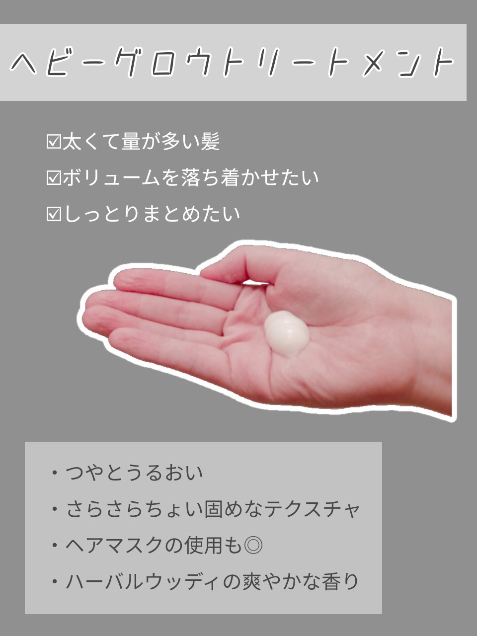 &be ヘビーグロウトリートメント/&be HAIR/洗い流すヘアトリートメントを使ったクチコミ（3枚目）