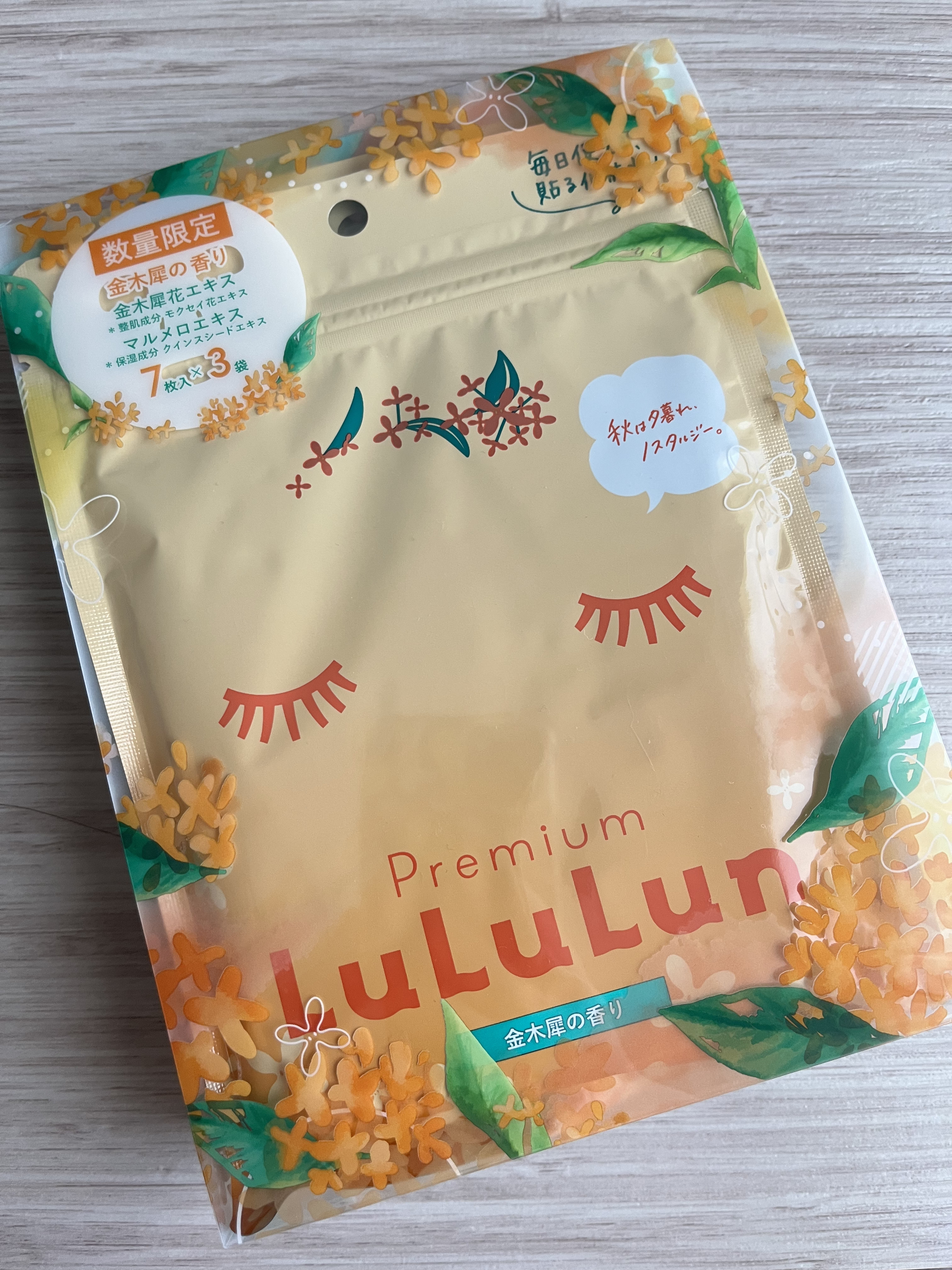 プレミアムルルルン 金木犀（キンモクセイの香り）/ルルルン/シートマスク・パックを使ったクチコミ（1枚目）
