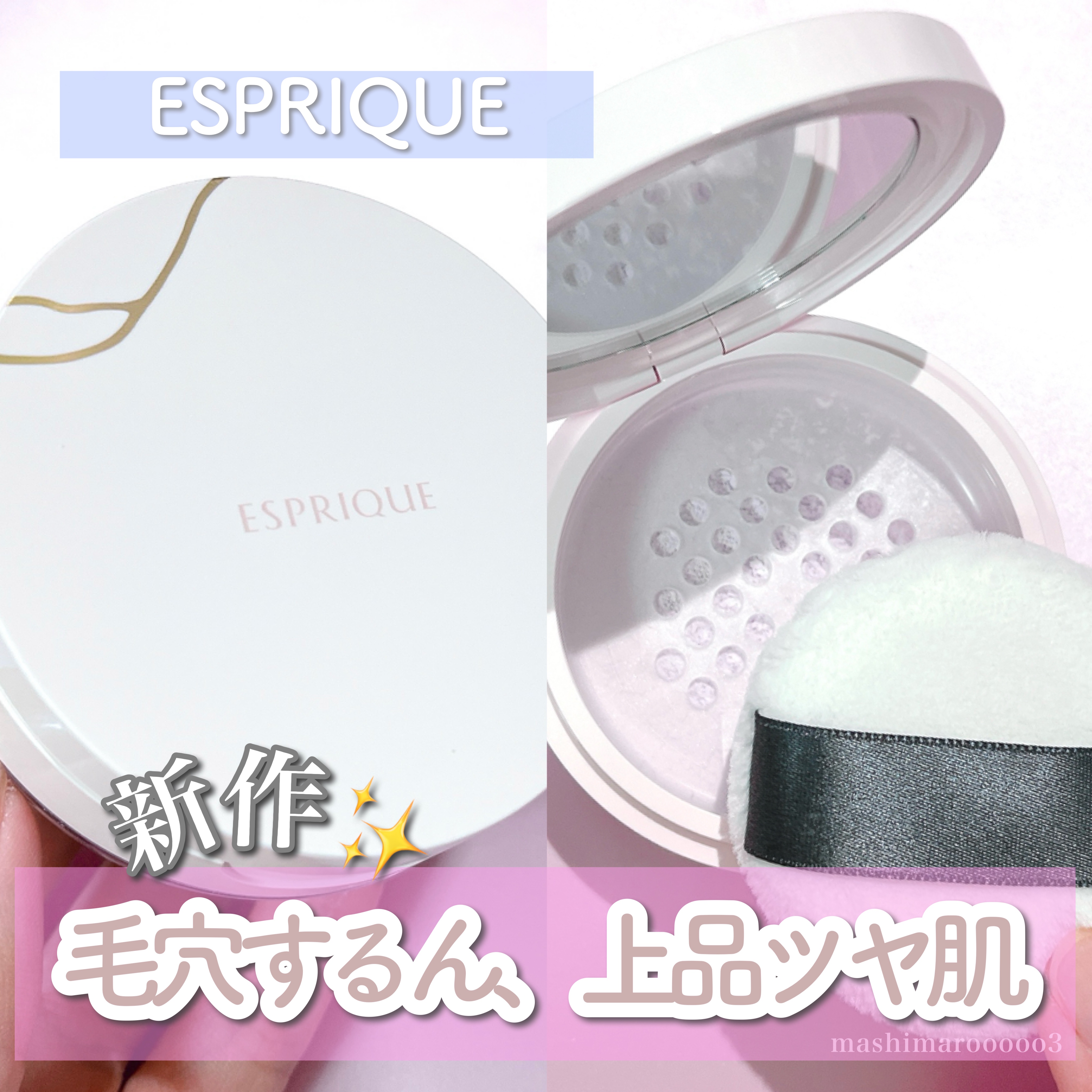 シルキーロングステイ パウダー 00 ルーセント/ESPRIQUE/ルースパウダーを使ったクチコミ（1枚目）