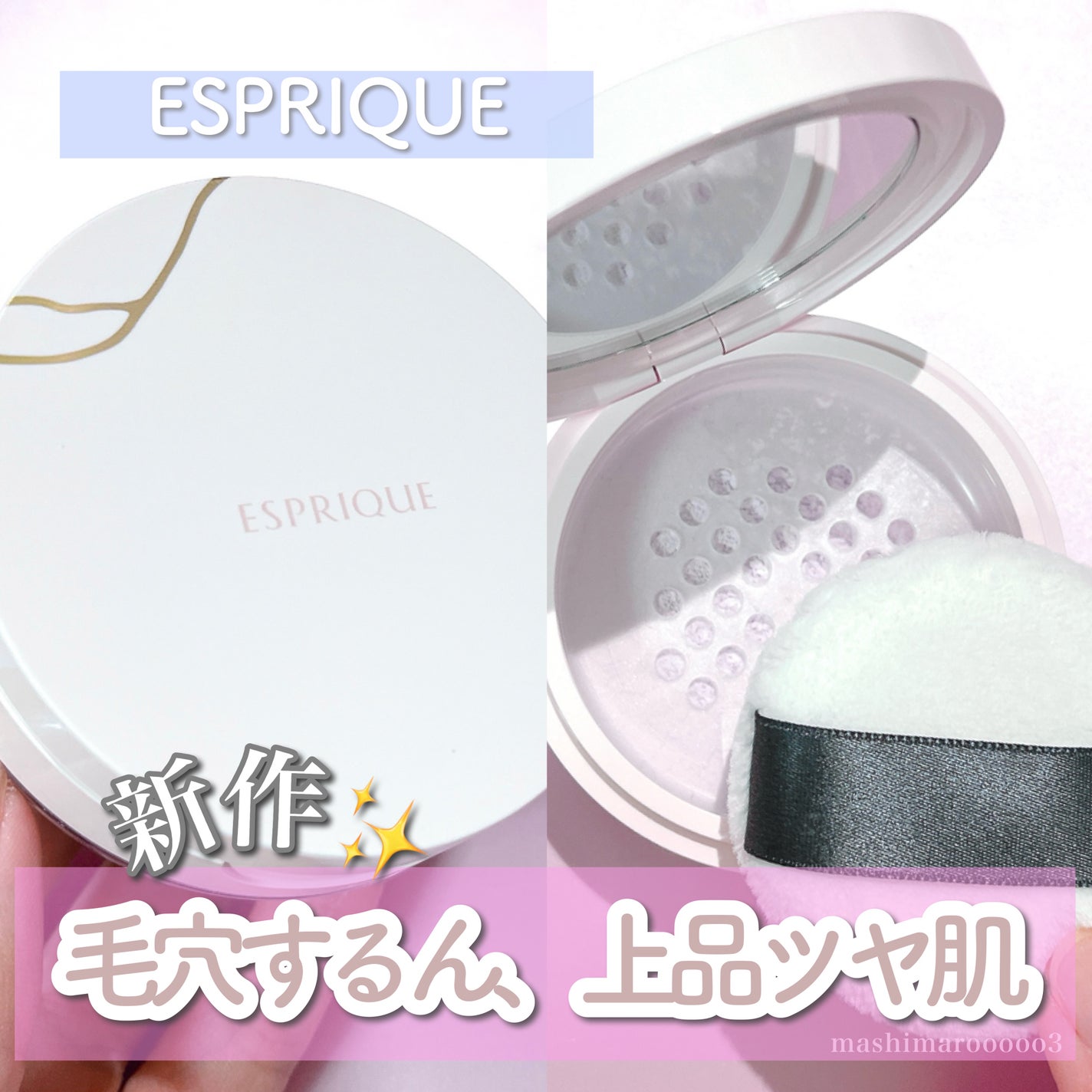 シルキーロングステイ パウダー/ESPRIQUE/ルースパウダーを使ったクチコミ(1枚目)