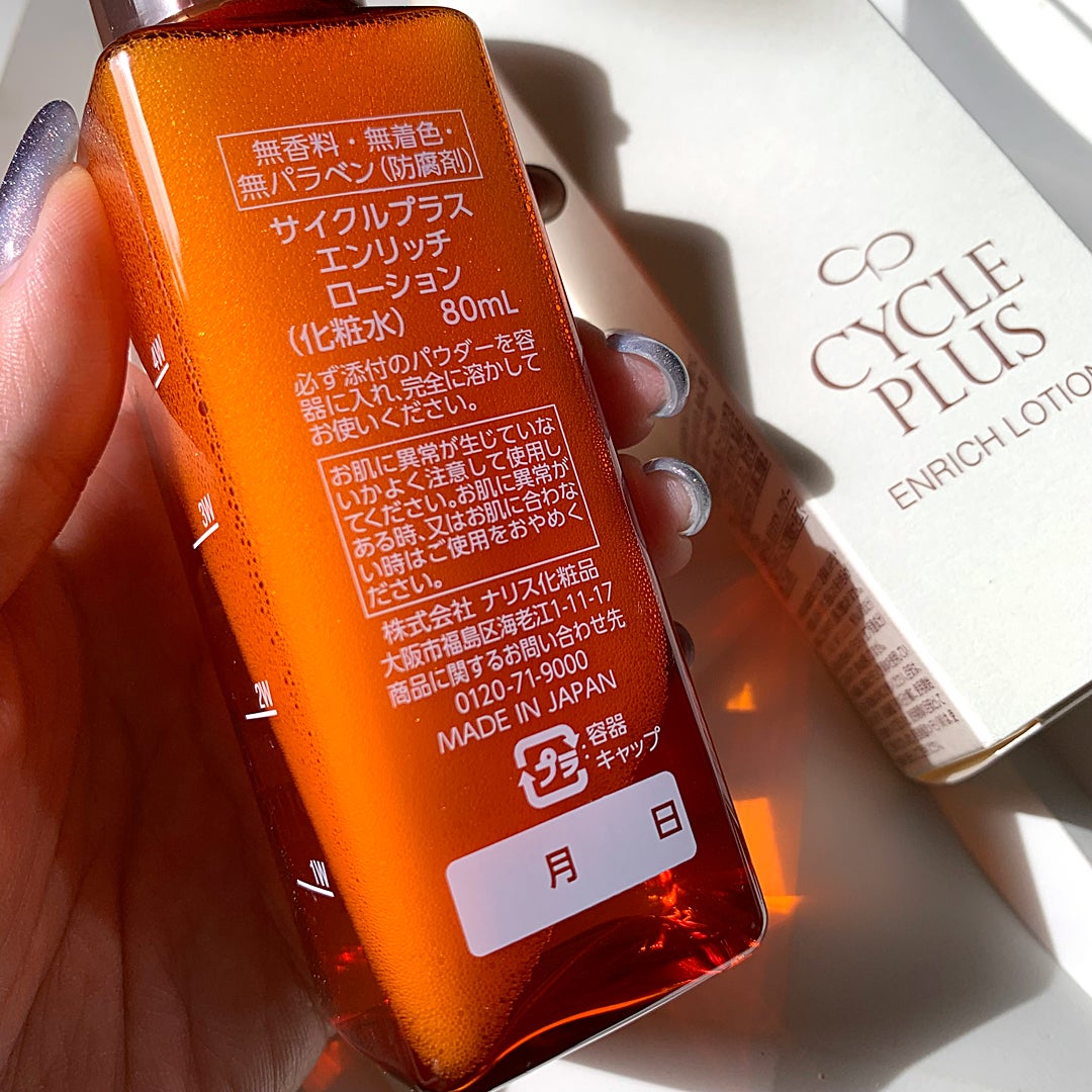 エンリッチ ローション/サイクルプラス/化粧水を使ったクチコミ(7枚目)