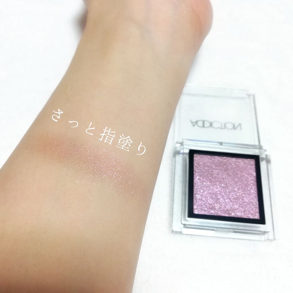 アディクション ザ アイシャドウ 80 Cry Baby (P) /ADDICTION/単色アイシャドウを使ったクチコミ（2枚目）