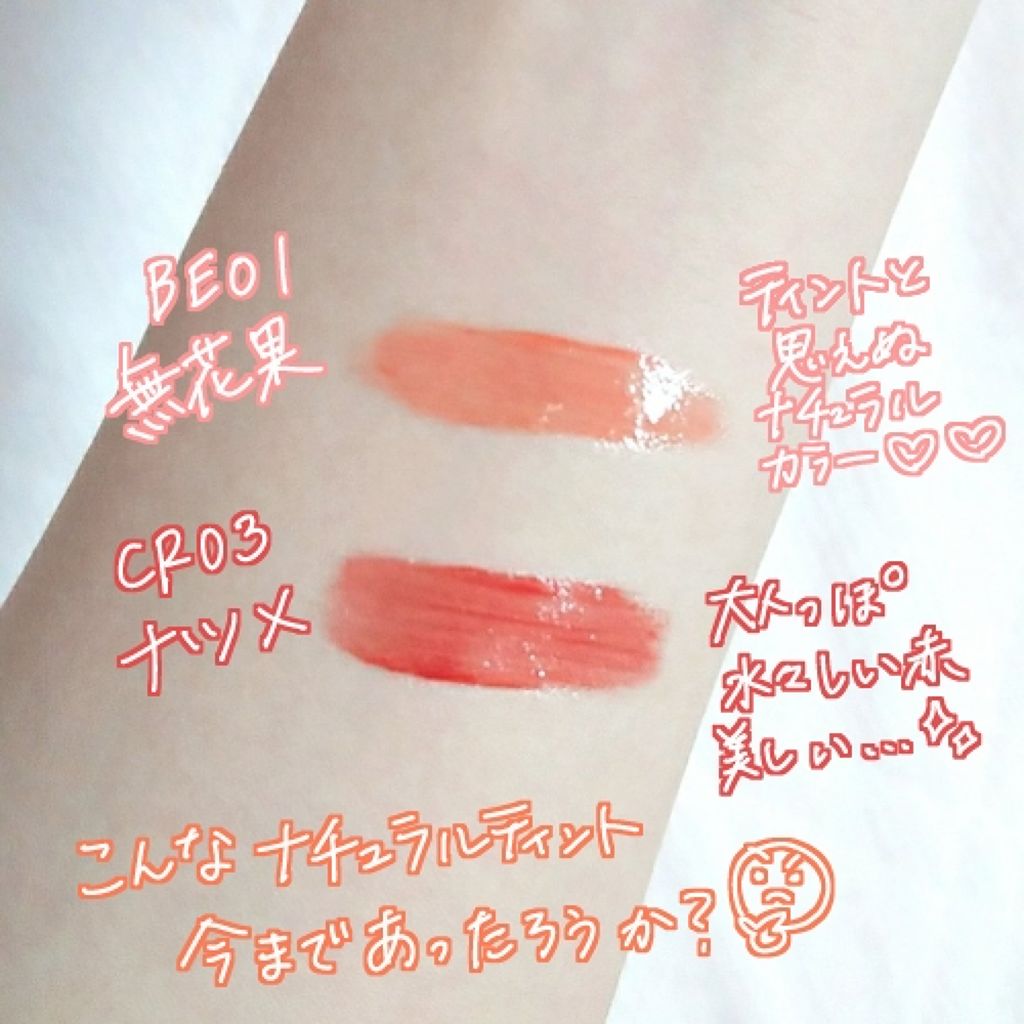 アピュー ジューシーパン ティント/A’pieu/リップティントを使ったクチコミ(2枚目)