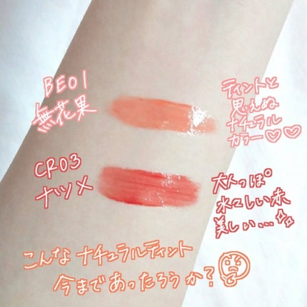 アピュー ジューシーパン ティント/A’pieu/リップティントを使ったクチコミ(2枚目)