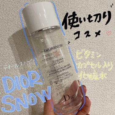 スノー ライト エッセンス ローション (薬用化粧水) (医薬部外品)/Dior/化粧水を使ったクチコミ（1枚目）