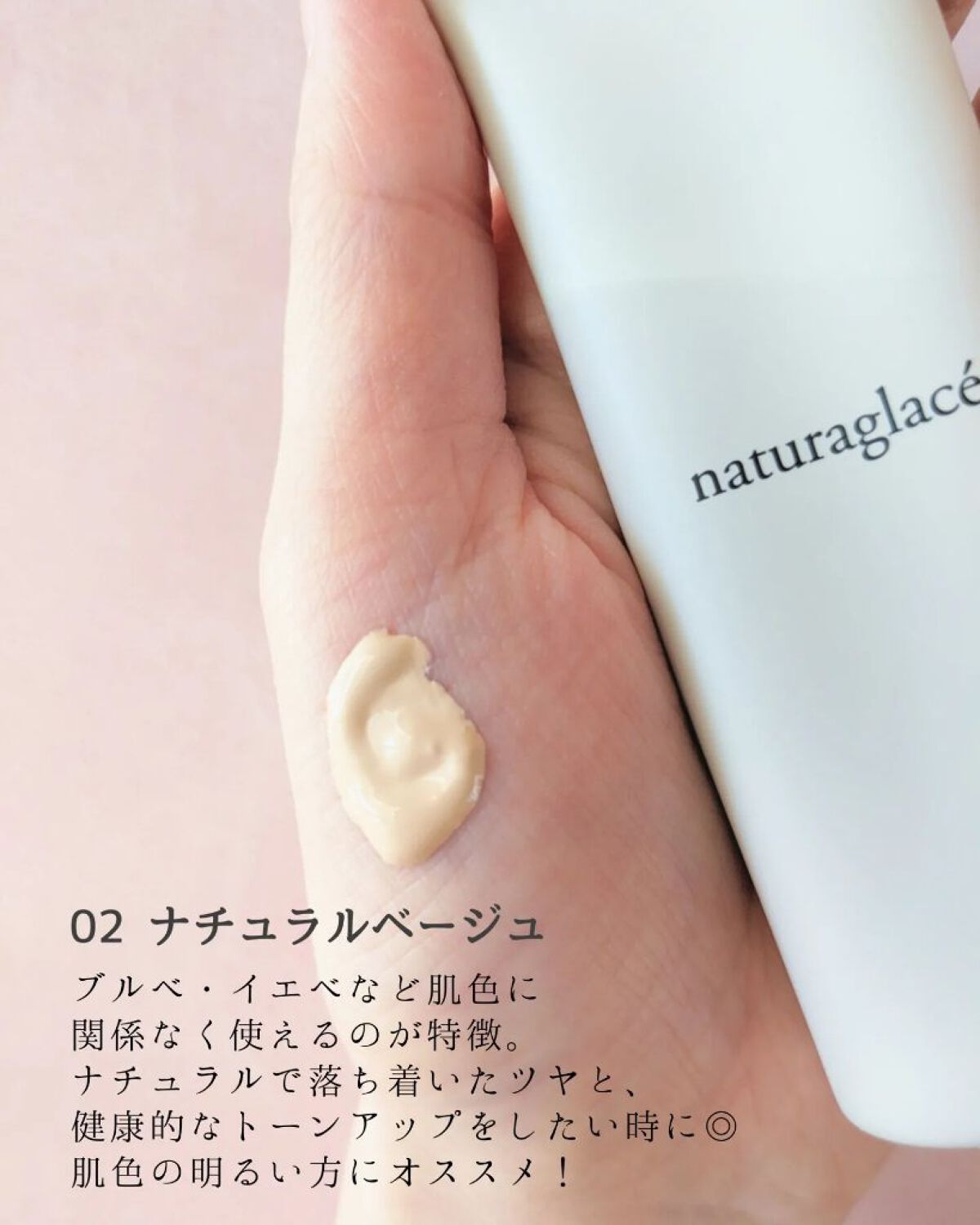 メイクアップ クリームＮ/ナチュラグラッセ/化粧下地を使ったクチコミ（3枚目）