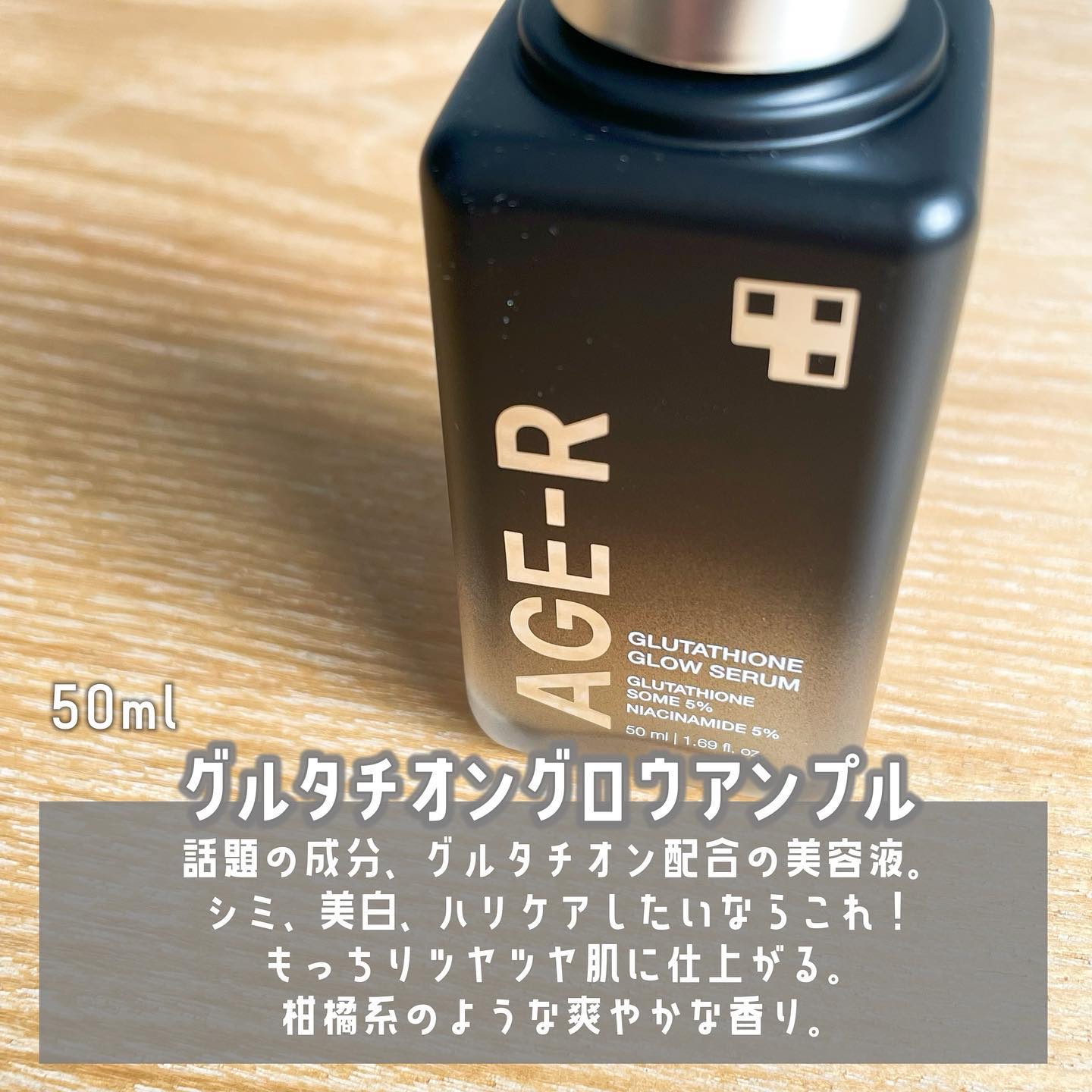 グルタチオングロウアンプル/MEDICUBE/美容液を使ったクチコミ（2枚目）