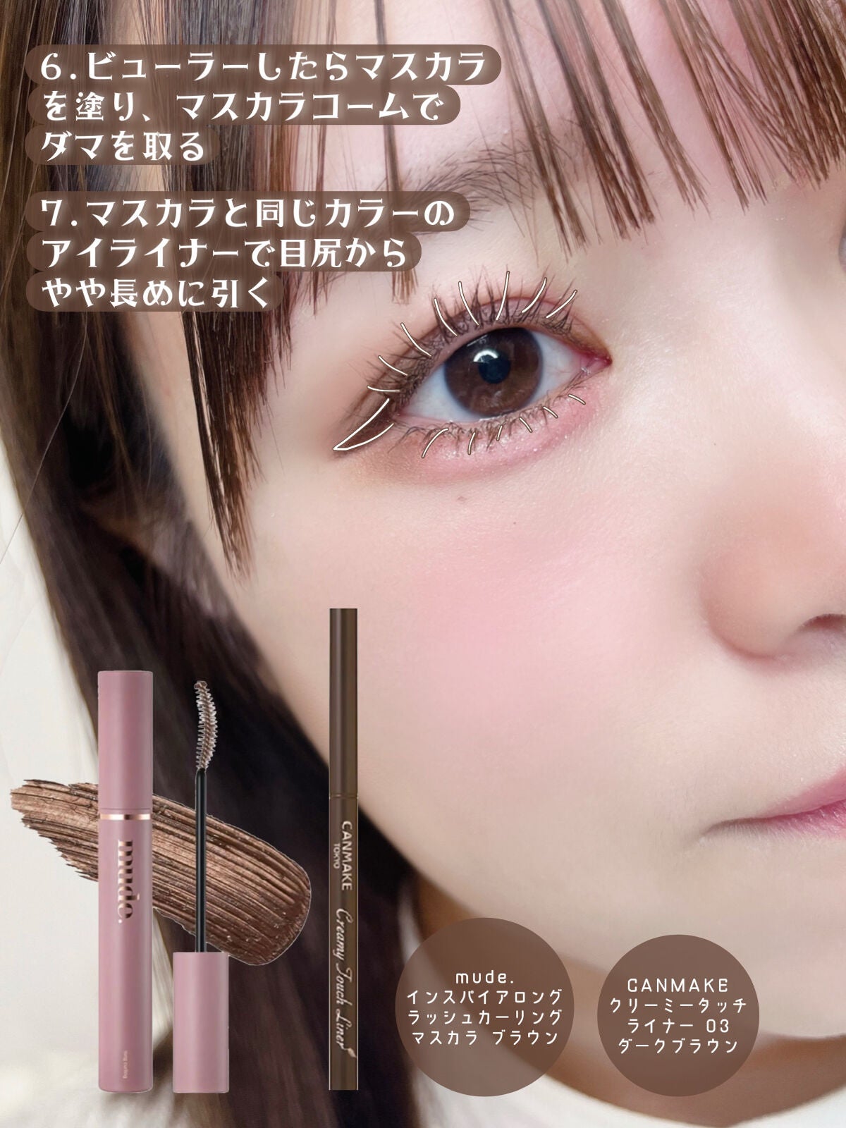 ジューシーピュアアイズ/キャンメイク/アイシャドウパレットを使ったクチコミ(6枚目)