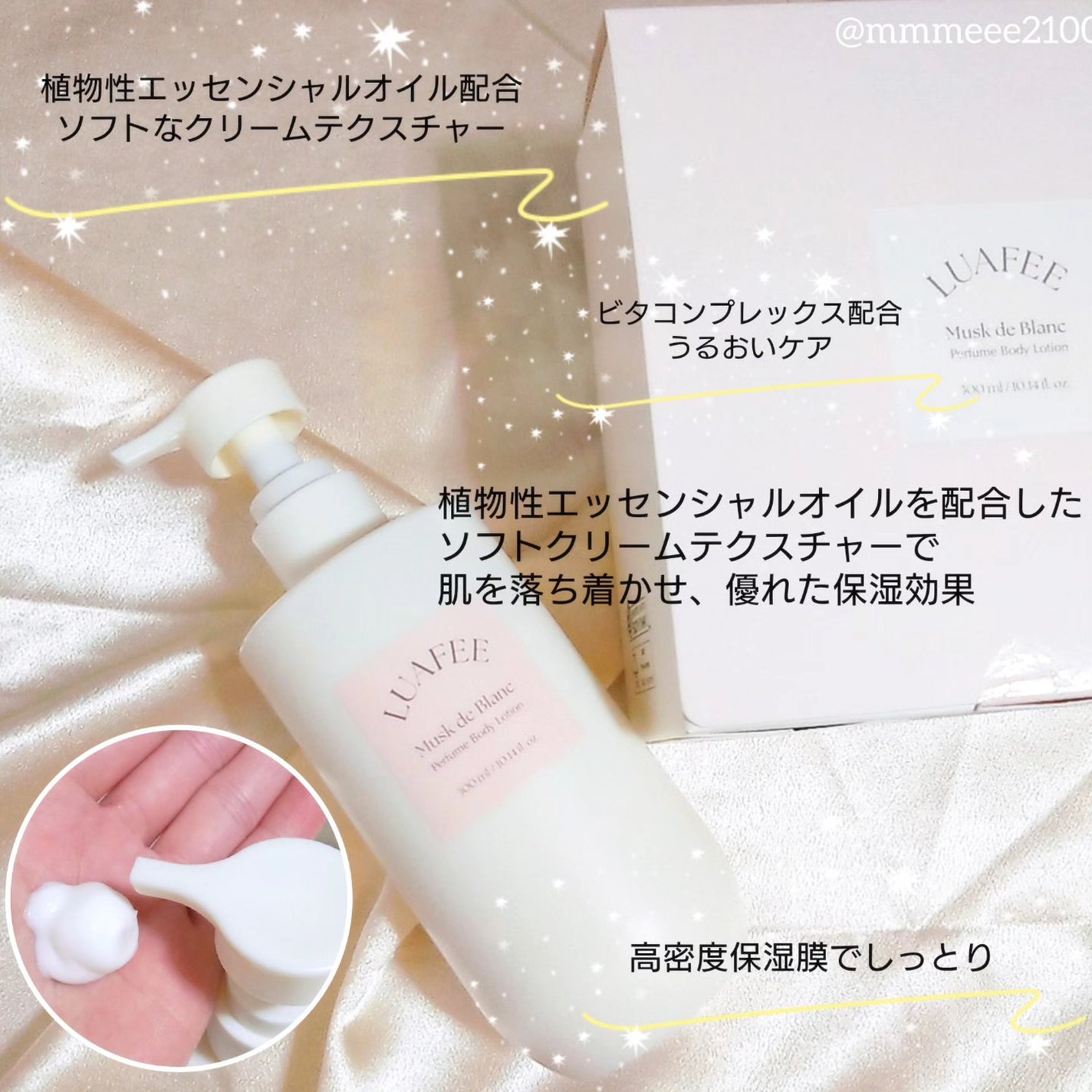 メイ on LIPS 「10/1発売!NEW💗ITEM🫧ルアペからボディケアラインが登..」(7枚目)