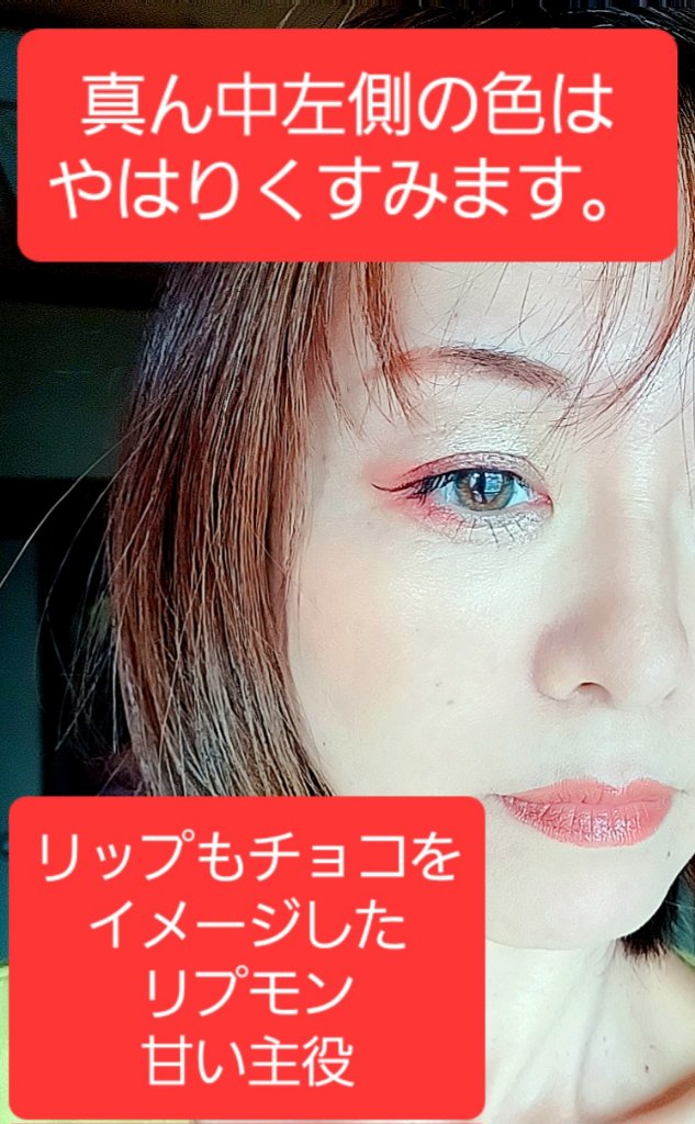 ワンダー スウィート アイシャドウ 005 甘酸っぱく自由なクランベリーラテショコラ/リンメル ロンドン/アイシャドウパレットを使ったクチコミ（2枚目）