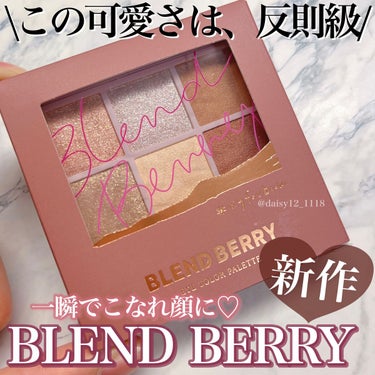 オーラクリエイション/BLEND BERRY/アイシャドウパレットを使ったクチコミ（1枚目）