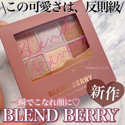オーラクリエイション/BLEND BERRY/アイシャドウパレットを使ったクチコミ(1枚目)
