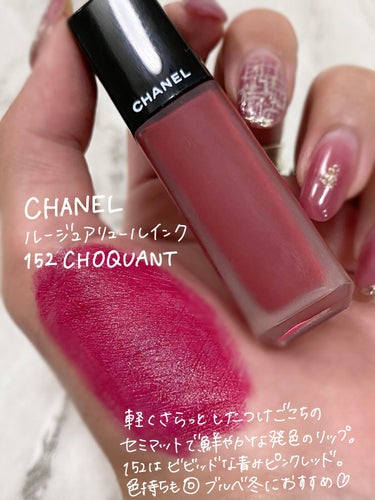 ルージュ アリュール インク 152 ショカン/CHANEL/口紅を使ったクチコミ（2枚目）