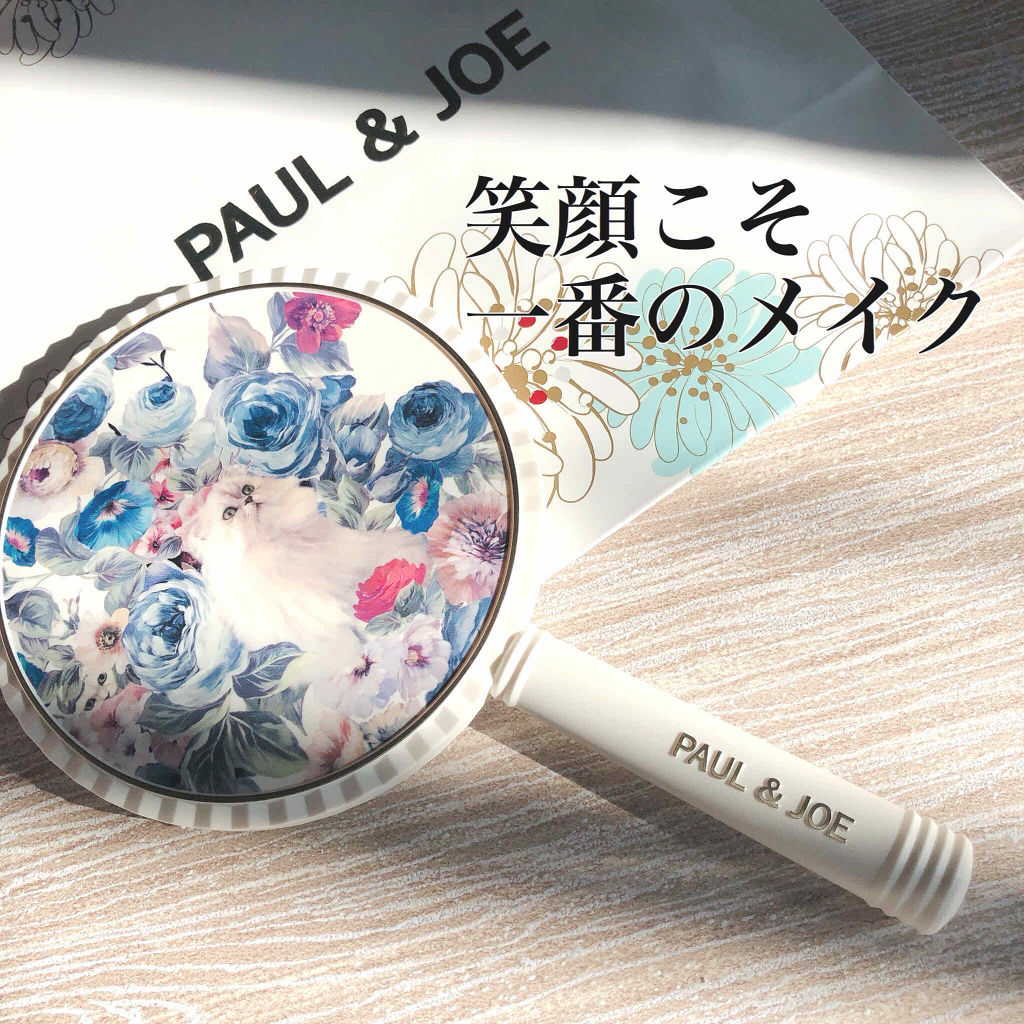 限定コスメ ハンドミラー Paul Joe Beauteの口コミ 毎朝手にとってニッコリ お直しでもニッコリ By までりぃぬ 混合肌 40代前半 Lips