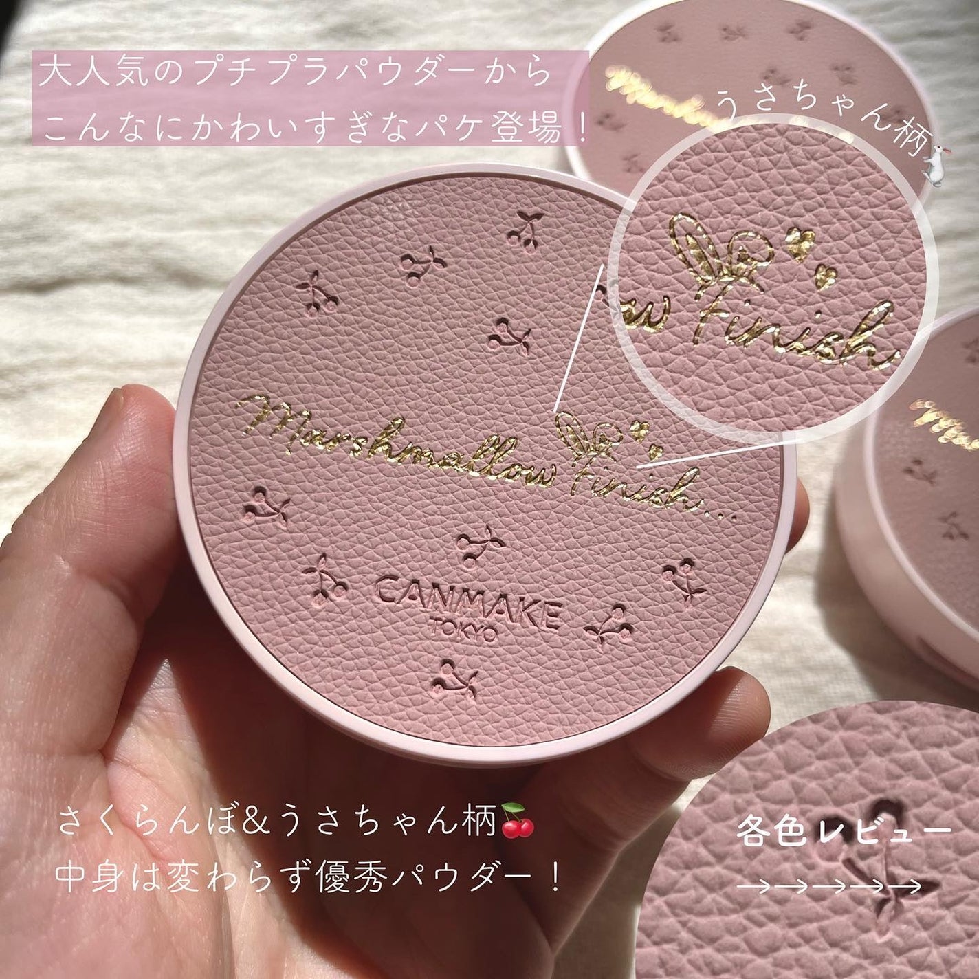 マシュマロフィニッシュパウダー/キャンメイク/プレストパウダーを使ったクチコミ(2枚目)