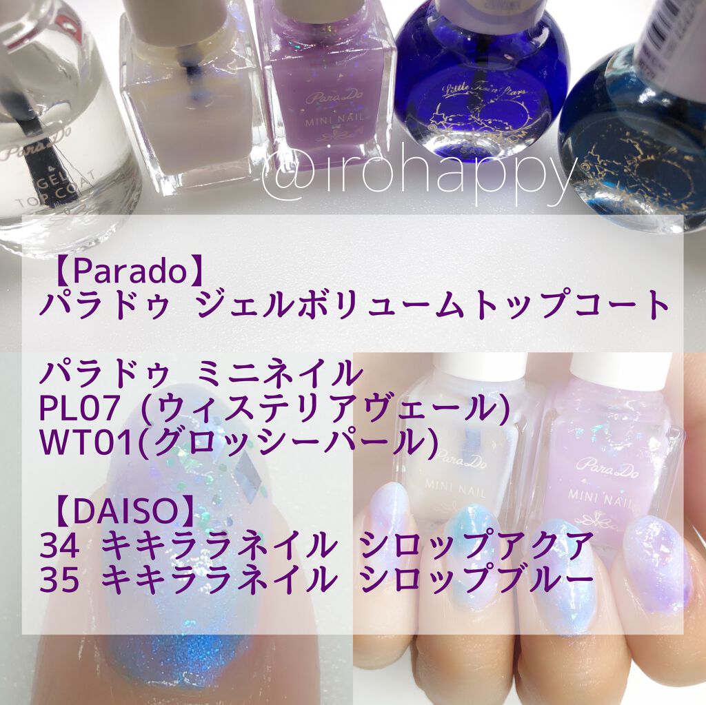 ミニネイル/パラドゥ/マニキュアを使ったクチコミ(3枚目)