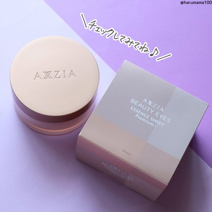 ビューティーアイズ エッセンスシート プレミアム プラス/AXXZIA/アイケア・アイクリームを使ったクチコミ(9枚目)
