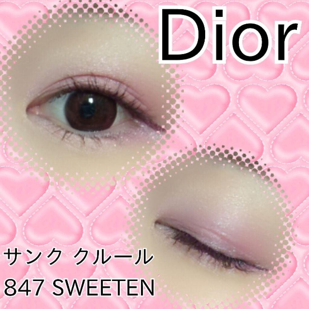 Dior アイシャドウ サンククルール847 スイート