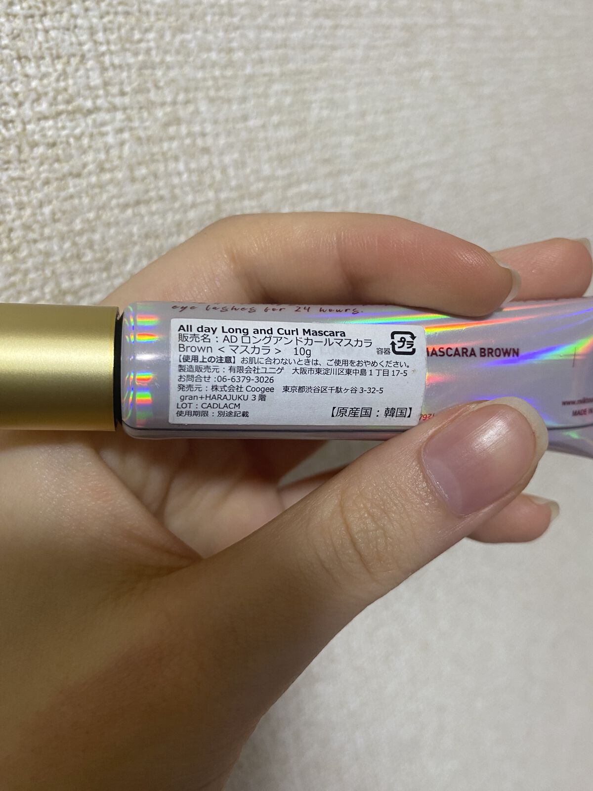 オールデイ ロング アンド カール マスカラ/Milk Touch/マスカラを使ったクチコミ（3枚目）