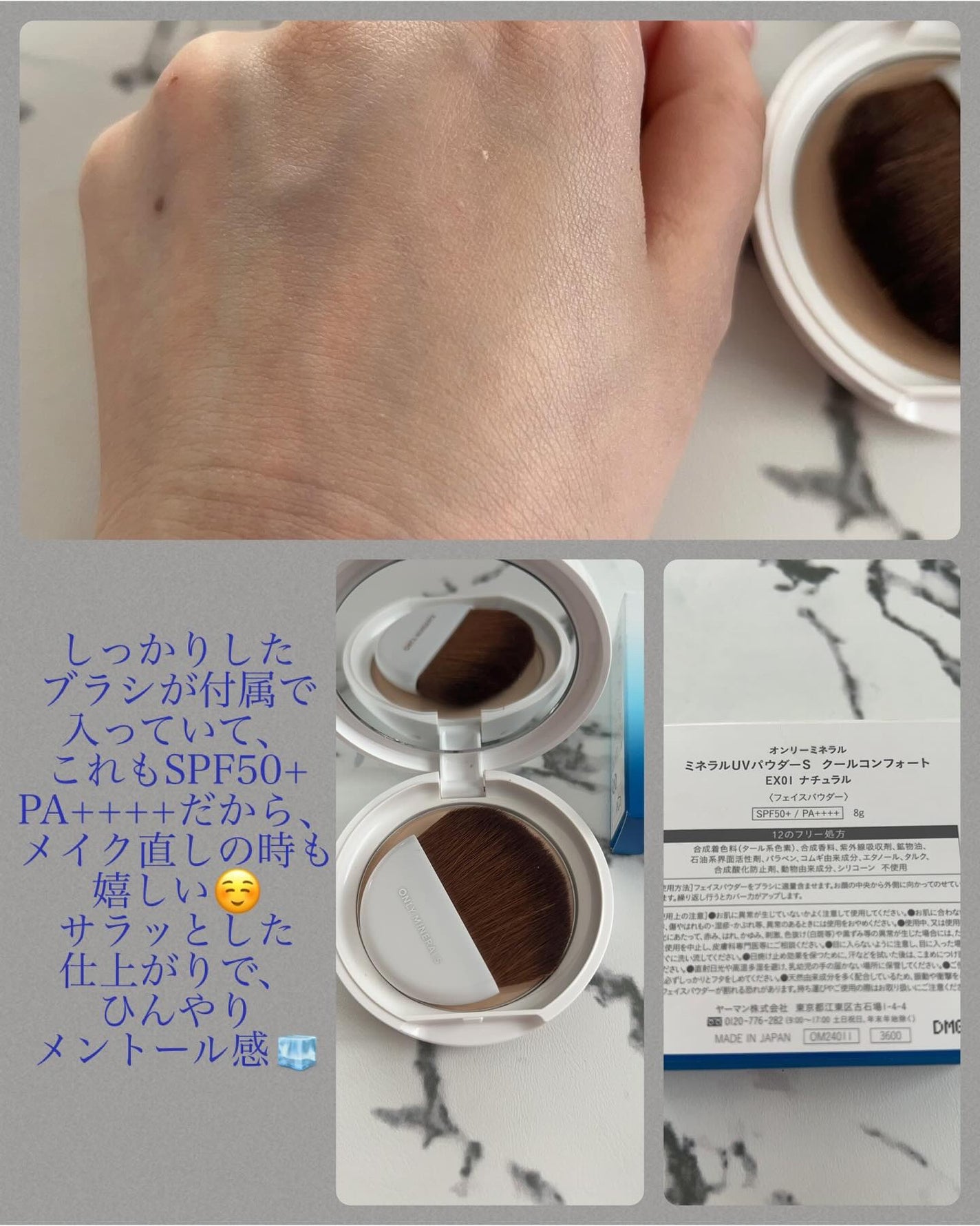 ミネラルUVパウダーS クールコンフォート/ONLY MINERALS/プレストパウダーを使ったクチコミ(3枚目)