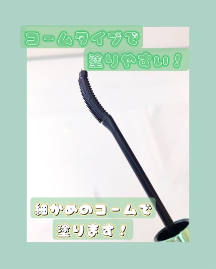 MOTE MASCARA™ (モテマスカラ)/UZU BY FLOWFUSHI/マスカラを使ったクチコミ(2枚目)