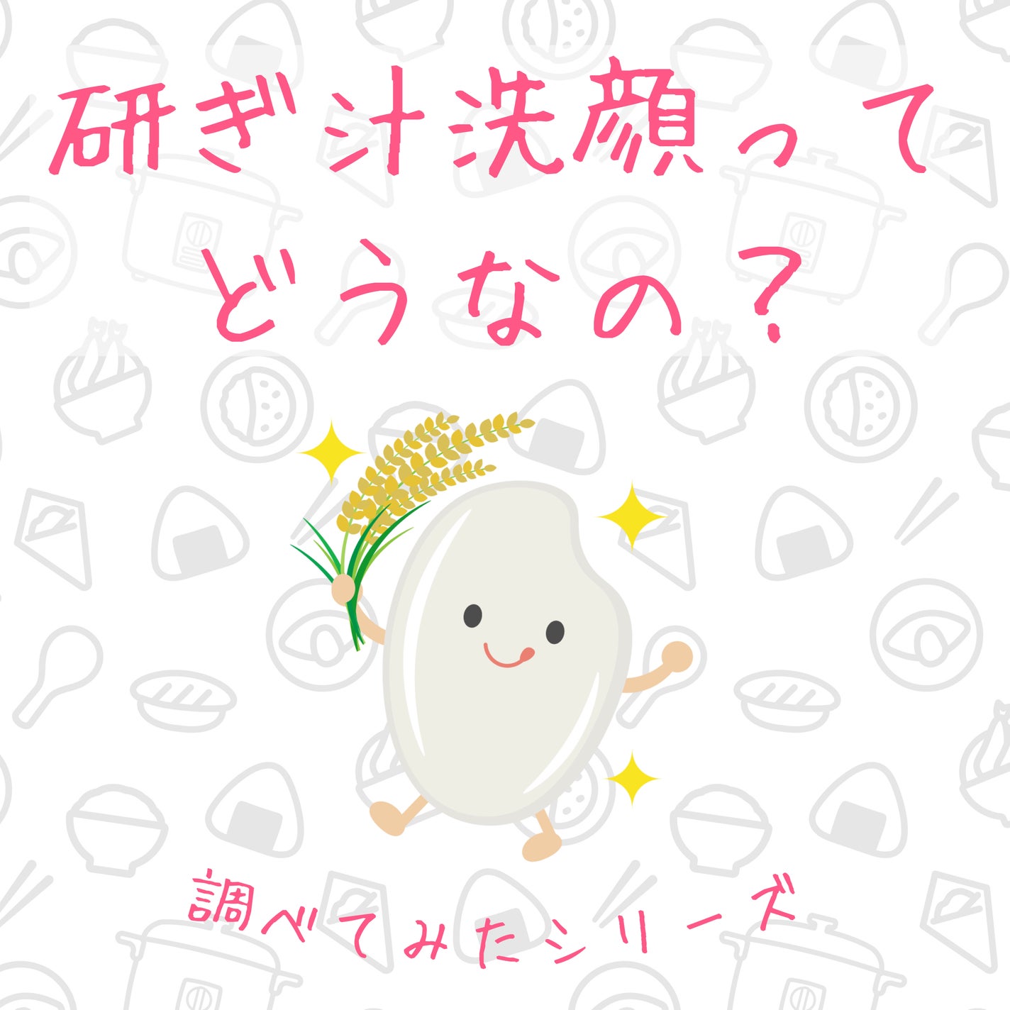 お米のマスク/毛穴撫子/シートマスク・パックを使ったクチコミ(1枚目)