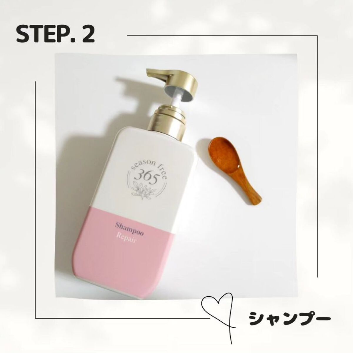 リペア メルティングブースター/season free 365/アウトバストリートメントを使ったクチコミ（3枚目）