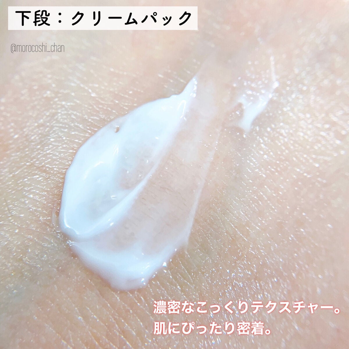 フェイシャル エッセンス クリームマスク/COCOCHI/フェイスクリームを使ったクチコミ(4枚目)