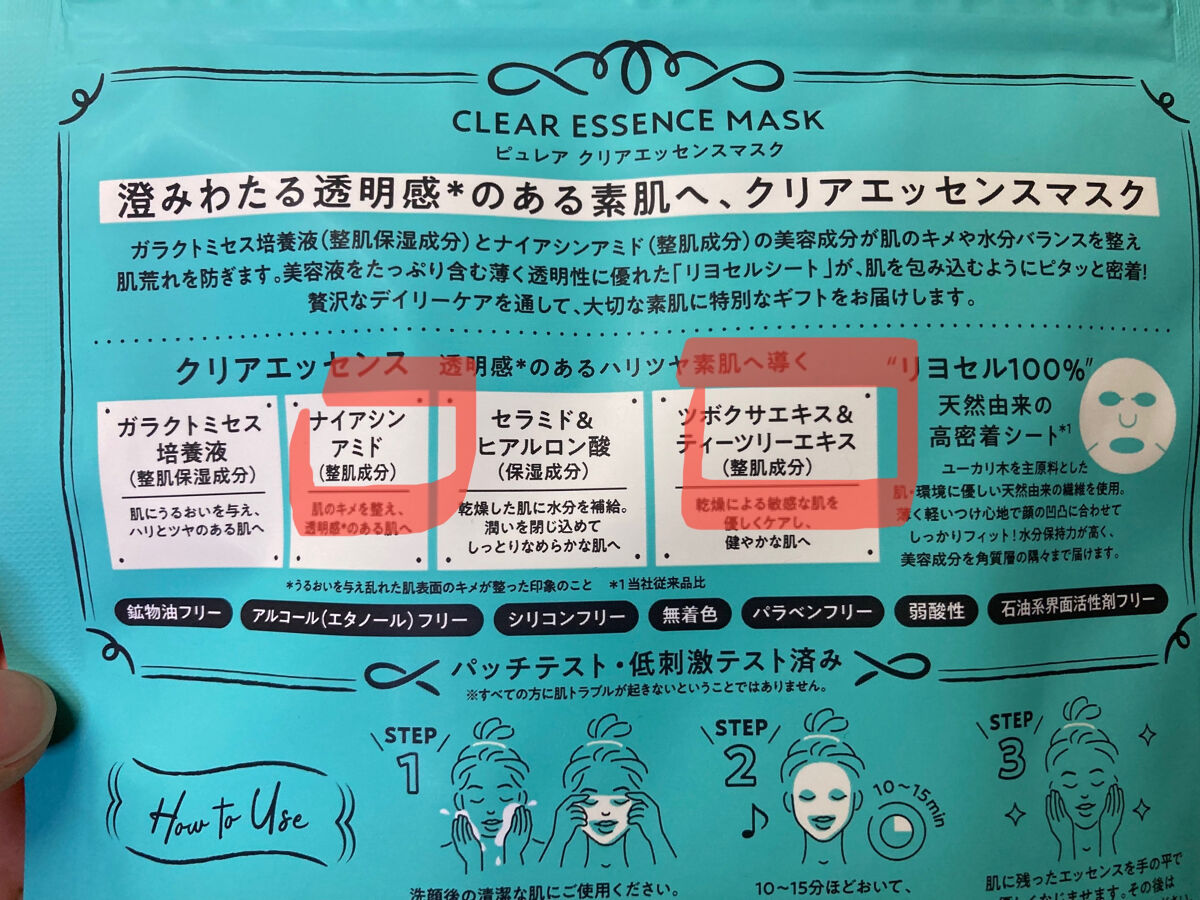 を使ったクチコミ（3枚目）